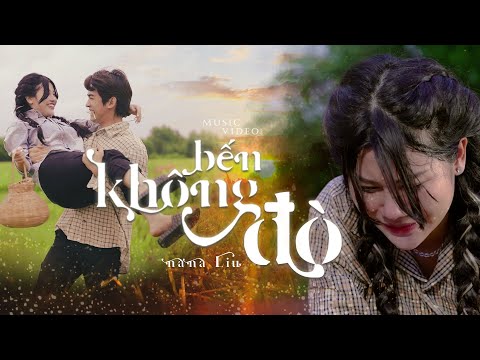 Bến Không Đò | Nana Liu | Official MV | chiều này ai rước dâu bên sông .