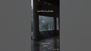 ايات من سورة الفرقان الشيخ #ياسر _الدوسري #ياسر #القران الكريم