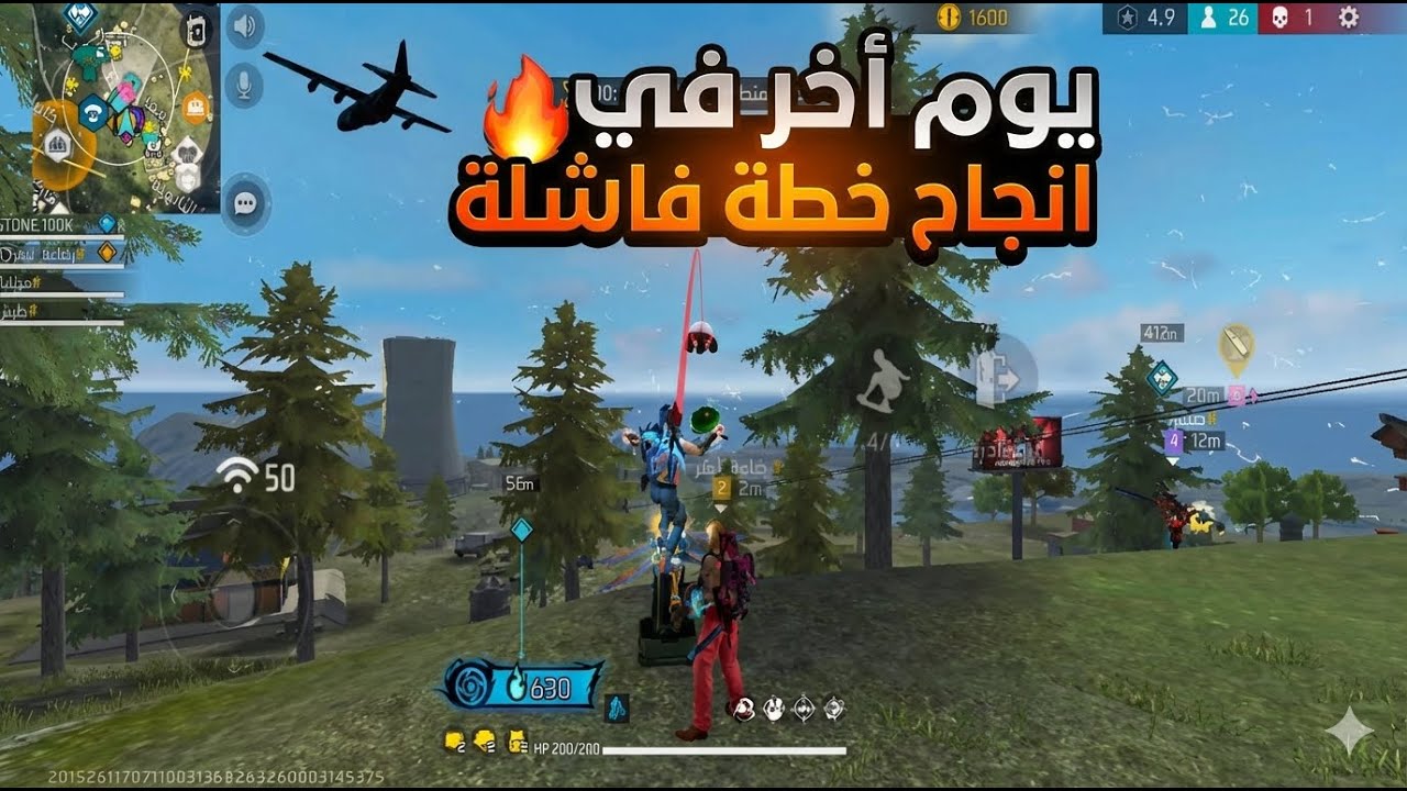  يوم اخر في انجاح خطة فاشلة