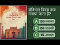 🫵 YOU Vs 100 General Knowledge Questions 🧐 || GK In Hindi || GK Question and Answer || GK Quiz ||