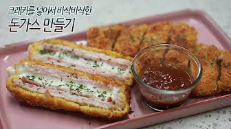 콩가루돈까스