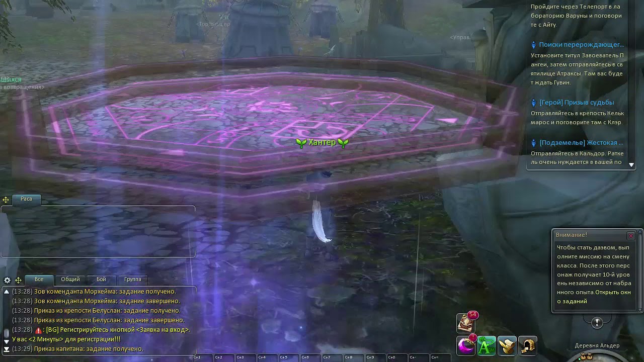 Старт на сервере Hot Aion