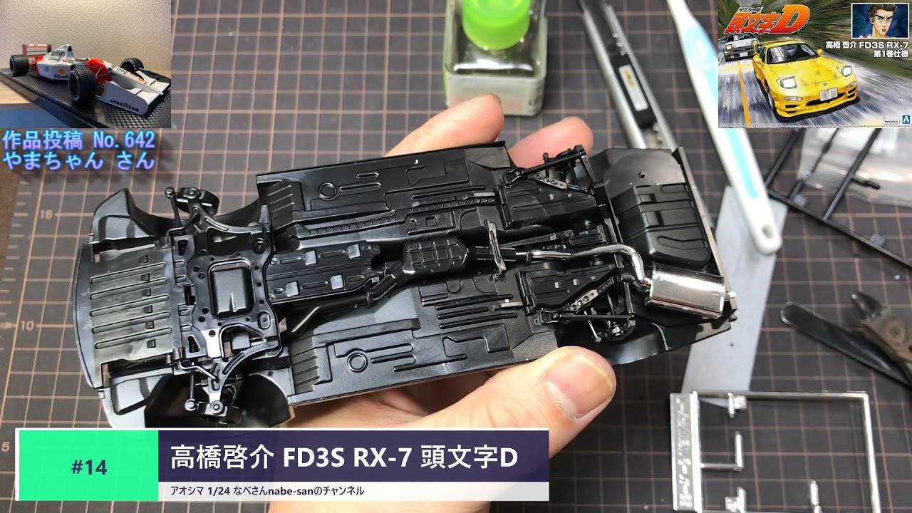 14 高橋啓介 FD3S RX-7 頭文字D（イニシャルDマツダ）なべさん