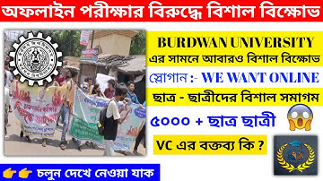 Burdwan University এর সামনে আবার বিশাল বিক্ষোভ | WB Even Sem Exam 2022 | The Way Of Education