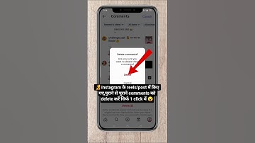 Instagram ke reels/post me kiye gaye comment ko delete kaise karen! how to delete video comments