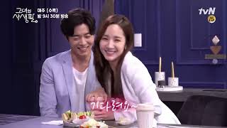 [메이킹] 단짠단짠 매력맛집에 오신 것을 환영합니다♥ 그녀의 사생활 HER PRIVATE LIFE