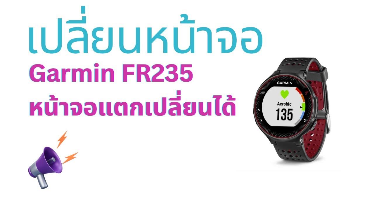 garmin-235-youtube