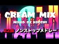 CREAM MIX (ノンストップDJ MIX メドレー 32曲)JPOP ラップ