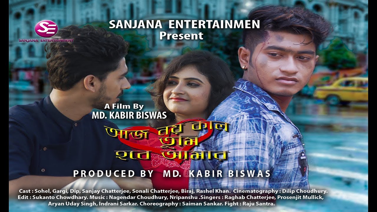 Beporoa Mon || Bengali Movie Song 2019