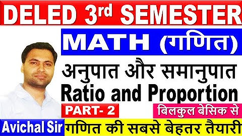 DELED 3rd Semester Math | अनुपात और समानुपात | Ratio and Proportion | DELED Math 3rd Semester | BTC