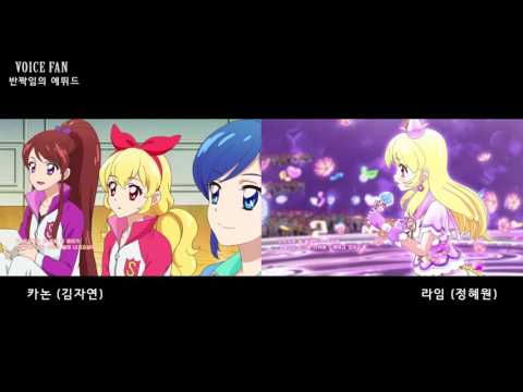 반짝임의 에뛰드 카논 라임 동시에