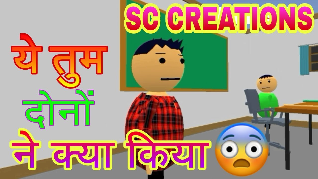 Ye tum dono ne kya kiya cartoon video New cartoon video YouTube