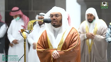 تلاوة فضيلة الشيخ أ.د. ياسر الدوسري من صلاة المغرب 4 صفر 1444هـ.