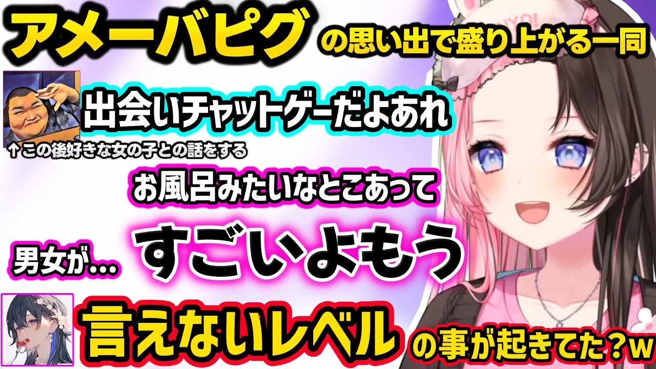 木村良平さんのセリフ口調治療やありけんの好きだった子とアメーバピグでの思い出に爆笑、女の子との会話が下手すぎるカイキングに爆笑するひなーのｗｗ【GTA5 MADTOWN/橘ひなの/ぶいすぽ】