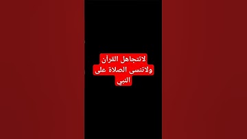 #ماهر_المعيقلي #القرآن_الكريم #القرآن_الكريم #اكسبلور #القزابري #لايك #المصحف #تلاوات #راحة_نفسية