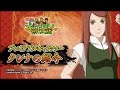 キャラクター解説動画 クシナ編 「NARUTO-ナルト- 疾風伝 ナルティメットストームレボリューション」