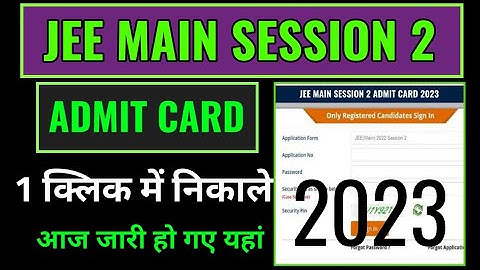 jee main session 2 admit card 2023 kaise download kare, how to downlod jee main session 2 admit card