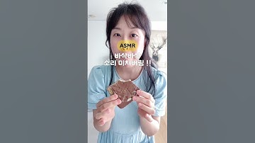 두바이초콜릿 만들기 먹방 ASMR ✨ 이 영상 하나로 끝!