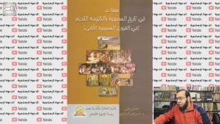 كتب مسيحية - المجموعة 2 - معرض الكتاب 2019