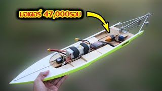 Make a high speed Thai Longtail RC Boat (Crazy Fast)