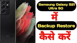 How to backup and restore data in Samsung Galaxy S21 Ultra 5G|Samsung Galaxy S21 5G   backup restore screenshot 5