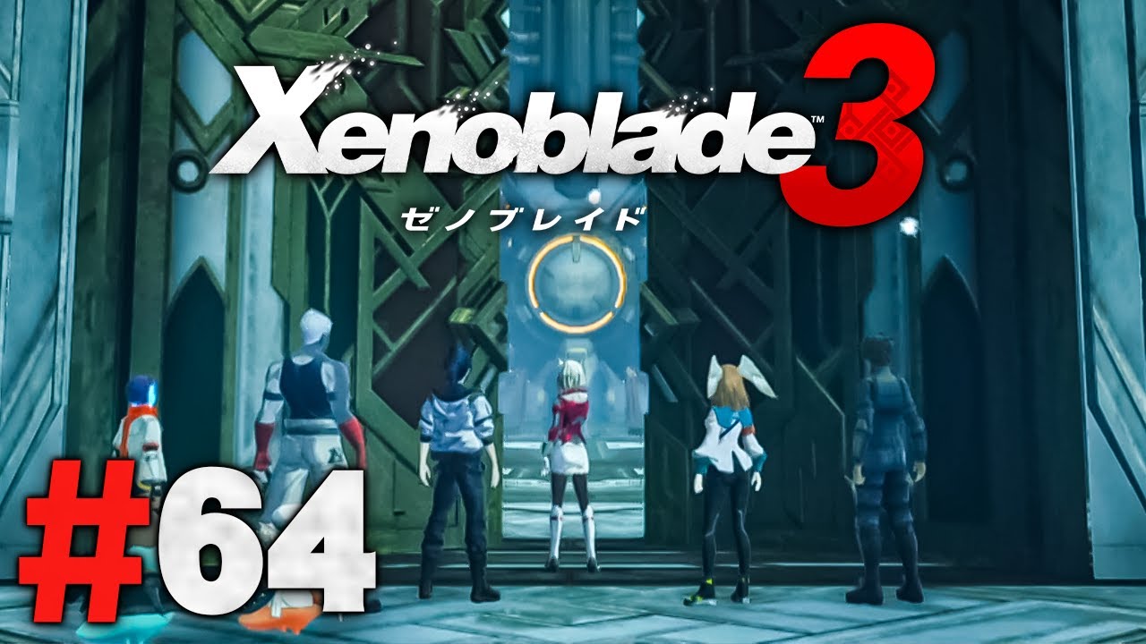 世界を取り戻すために、女王が眠る場所に行く『ゼノブレイド3』を実況プレイpart64【Xenoblade3】