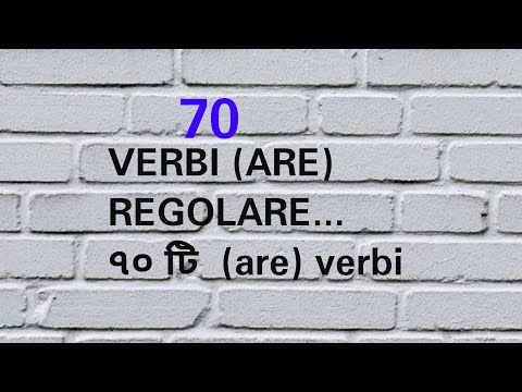 70 Verbi (ARE) ৭০ টি ইতালিয়ান verb..(are) learn Italian from bangla with fatima