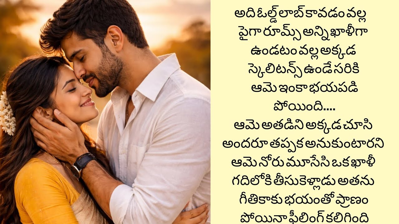 డాన్ బావ తో లవ్-12 గీతిక ను ఏడిపించినా సీనియర్స్ .....