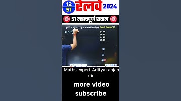 #12 🔴 RAILWAY 2024 || BEST 51 QUESTIONS by Aditya Ranjan Sir #railway #maths #shorts #mathstricks