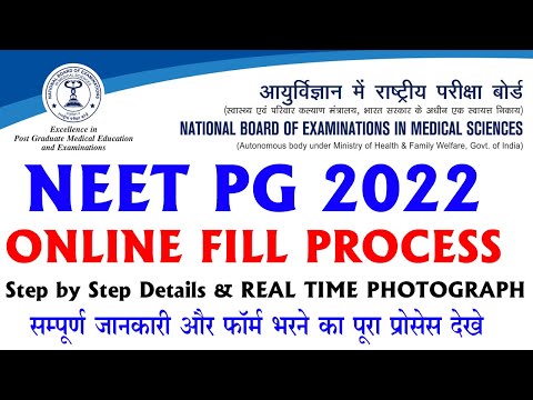 how to fill neet pg application form 2022 || Neet pg 2022 online form kaise fill kare | Neetpg 2022
