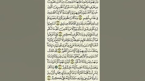 سورة الشورى من الآية ٤٥ إلى الآية ٥١بصوت القارئ ماهر المعيقلي