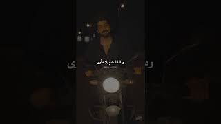 خدا حافظ | عرفان طهماسبى