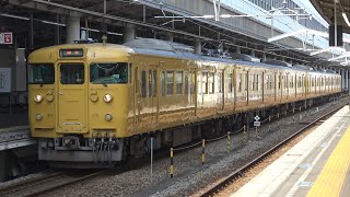 【4K】JR山陽本線　普通列車115系電車　ｵｶD-21編成+ｵｶD-29編成　福山駅発車