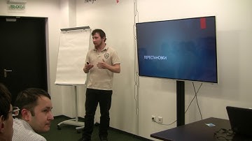 Юрий Кербицков "Свобода от блокировок или lock-free многопоточность"