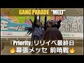 【GANG PARADE】幕張メッセの前哨戦  1曲目『MELT』【ギャンパレ】