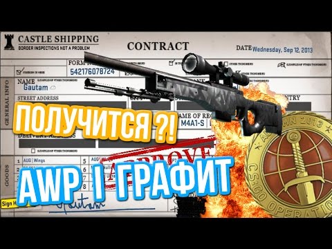 Video: Konsoldan Awp Nasıl Satın Alınır