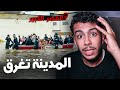القصر الكبير: ليلة الرعب.. الواد هجم والمدينة غرقات ولاكن … 😨(حقائق صادمة وتوقعات 48 ساعة الجاية)