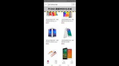 PiDAO旗舰WEB3生态城正在测试！！即将上线！！！#pinetwork #pipayment #piconsensus #web3