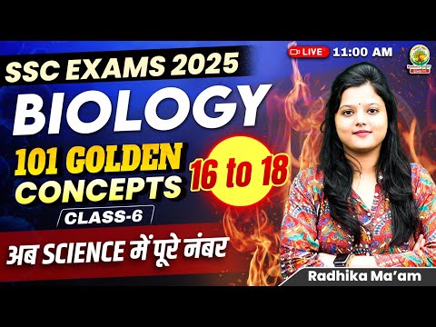 Concept 16-18 | Class 06 | 101 Golden Concepts| SSC EXAMS 2025 | Biology By Radhika Ma'am #ssc #2025