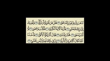 Annaziat, Abdelaziz AL GARANi, سورة النازعات ، القرآن الكريم، عبد العزيز الكرعاني