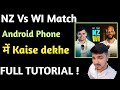 NZ vs West Indies Test Match Live Kaise Dekhe ❓&amp; Kaha Dekhe❓How to Watch Nz vs WI Live ?