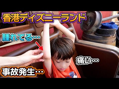 【香港ディズニーランド】事故発生…弟がまさかの怪我…大人でも怖いアトラクションなのに本当に成長したね😭✨