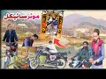 Moter cycle na o kho lanja shwa  funny  simple laugh