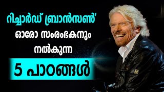 Richard Branson' - 5 Lessons to Become a Successful Entrepreneur | Entrepreneur Tips in Malayalam