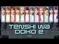 "天使は何処へ" Tenshi wa Doko he by ノットイコールミー &ne;ME Color Coded Lyrics 歌詞/歌割り/パート分け
