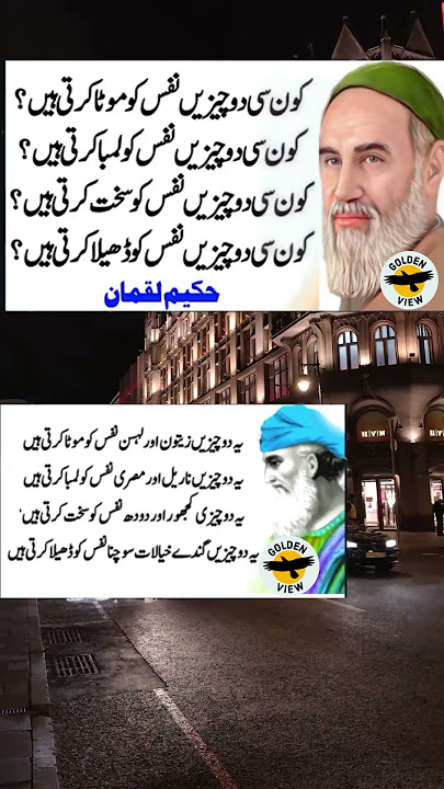 urdu quotes / nafs ko lamba or MOTA Karne ka Liye #shorts #Viral #youtubeshorts