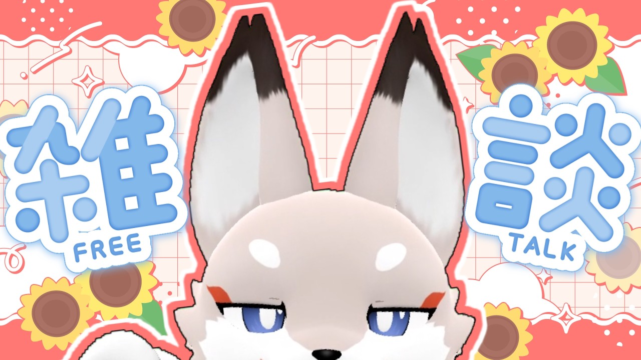 【雑談】デビューから１か月経ったらしい【新人Vtuber】