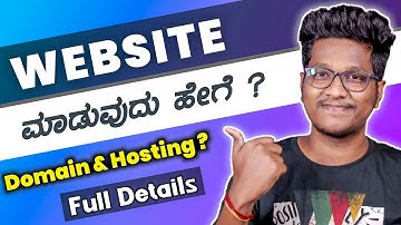 Website ಮಾಡುವುದು ಹೇಗೆ ? Domain & Hosting ಅಂದರೆ ಏನು ? | Full Tutorial Tech kannada