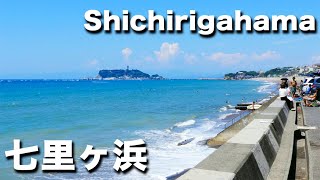 夏の湘南七里ヶ浜の景色を堪能する｜Shonan Shichirigahama 2021