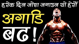 Best Motivational Video in Nepali || Powerful motivational & Inspirational Speech | Ghimiray Deepak screenshot 5